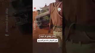 مشاهد من الاشتباكات بين الجيش السوداني وقوات الدعم السريع في الدبيبات جنوب كردفان  مشاهد من الاشتباكات بين الجيش السوداني وقوات الدعم السريع في الدبيبات جنوب كردفان
