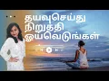Lagu 😱Your health is alarming!|தயவுசெய்து நிறுத்தி ஓய்வெடுங்கள்🌈| Soulful Guidance🌟🃏|Yatra Soul Guide🧬🧿