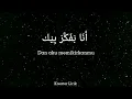 YA GHAYEB - Cover by Nurul Asyfiyah Suardi || Lirik Arab dan Terjemahan