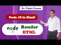 Node js class in hindi 7 - Render HTML in Node JS HTML Rendering in Node JS Dr Vipin Classes