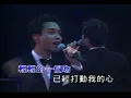 Yue liang tai piao wo de xin Live KTV Leslie