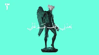                                                        مشروع ليلى   فليكن دندنها