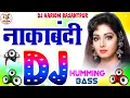Download Lagu Nakabandi Song ( Dj Remix ) Dj Hariom Basantpur | Humming Bass | Naka Bandi Dj Song | Hindi Dj Song
