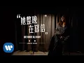 Download Lagu 衛蘭 Janice Vidal - 她整晚在寫信 She Wrote All Night (Official Lyrics Video)