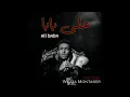 ويجز علي بابا wegz 