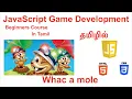 Javascript Games Whac a Mole Game Fullstack Development in Tamil Learn Javascript in Tamil