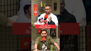 محمد عدنان يختار افضل لاعب في التاريخ وافضل مدرب و أفضل معلق عربي 