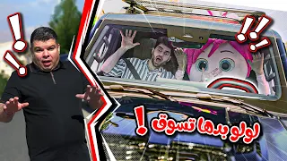 لولو بدها تسوق ومجموعة من أغاني لولو و عبود | قناة وناسة