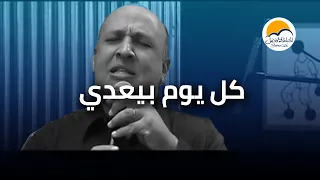 ترنیمة كل یوم بیعدي   الحیاة الأفضل                                  دندنها