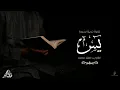Download Lagu Qari Tariq Muhammad | Surah Yaseen | سورة يَسِ كاملة | القارئ طارق محمد