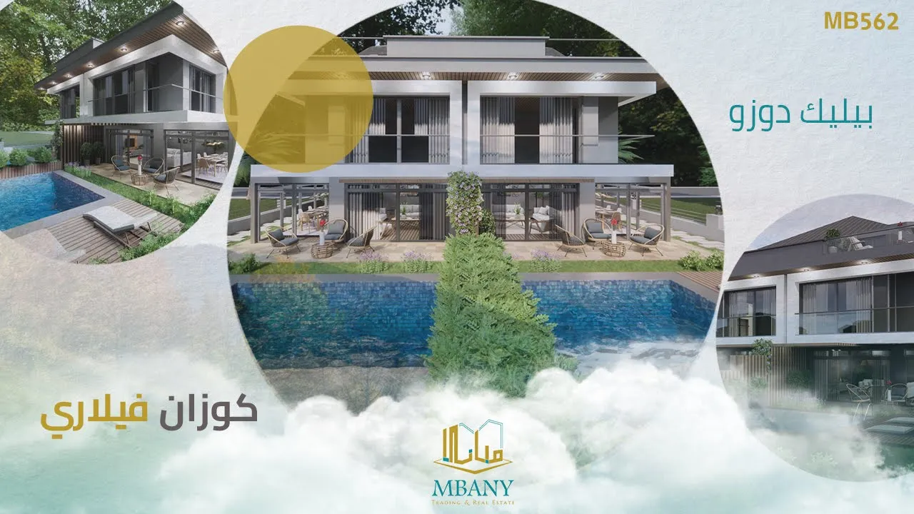 فلل كوزان فيلاري