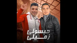 حبسولي زميلي اسلام كابونجا دندنها