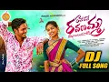 Download Lagu RAVE RAVE RAVANAMMA DJ FULL SONG | LEADING BOYS | JABARDAST PRARDHINI | ROHITH