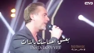 حالات واتس اب بعشق روحك  حالات رومنسية مروان خوري دندنها