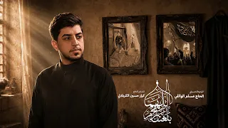 اللهم بلغنا محرم   الحاج مسلم الوائلي   إستقبال محرم الحرام       ه  دندنها