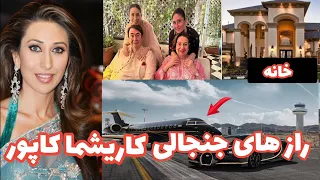 پشت پرده و ناگفته های کاریشما کاپور کاریشما زوج هنری سلمان خان و گویندا عشق آجی دیوگان 