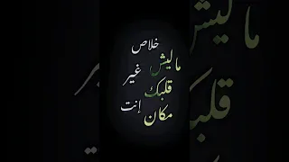 تصميم اغنية خلاص ماليش غير قلبك إنت مكان         ايوب سامي    دندنها