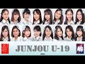【Lirik】 Junjou U-19 (Kesucian Hati Hingga Umur 19 Tahun) - JKT48