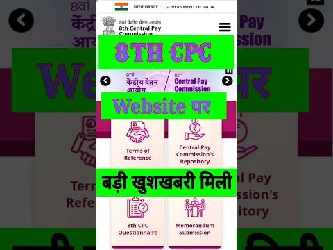8th CPC big update, 8 वें वेतन आयोग पर अपडेट, 8th Pay Commission #centralgovt