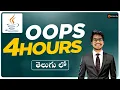 Java OOPs 4 Hours in Telugu