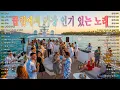 Lagu 클럽에서 가장 인기 있는 노래💃90~2000년대 히트곡💃활기찬 댄스곡