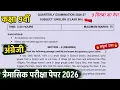 class 9th english trimasik paper solution 2026 9 2026