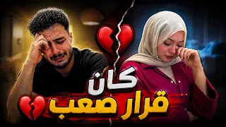 شوفىا رودينا قالت ايه بعد انفصالها وده القرار الاخير   وانهيار محمود من البكاء بسبب الانفصال    دندنها