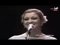 وردة  - ليل يا ليالي  لولا الملامة - حفلة باريس