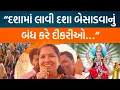 Lagu ઠાકોર સમાજ સમેલન માં ગેની બેન ઠાકોર શું બોલ્યા લાઈવ // દશામાં લાવી દશા બેસાડવાનું બંધ કરે દીકરીઓ 