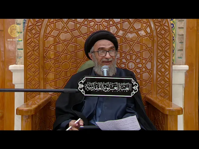 السيد حسين الكربلائي | محاضرات في نهج البلاغة (550)