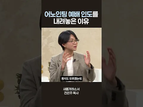 찬양 인도자를 무너뜨린 하나님의 한 마디