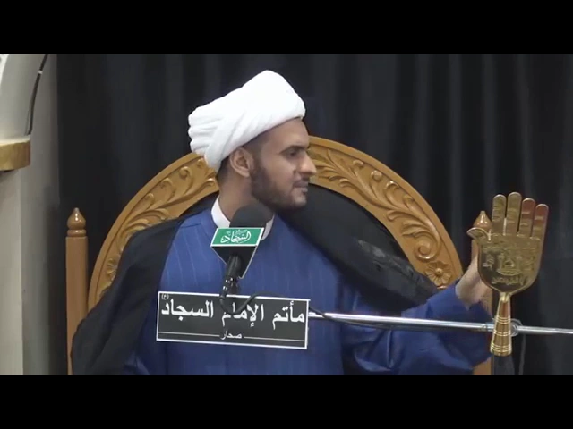⁣‫ليلة 10 رمضان 1438 هـ   الشيخ سلام العسكري‬‎ - مأتم الامام السجاد - عمان