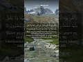 Download Lagu Surah Al Baqarah 48 by Mishary Rashid