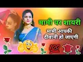 Download Lagu mami new whatsapp status | mami love status | mami ke upar shayari