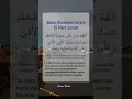Download Lagu Baca Sholawat Ummi di hari Jumat