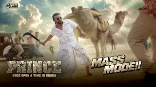 PRINCE: MASS MODE | Shakib Khan in Beast Mode | Teaser 2 | Now Playing in Cinemas | SK Films