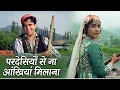 Lagu Pardesiyon Se Na Ankhiya Milana | Jab Jab Phool Khile 1965 | Evergreen Romantic Song | Old Bollywood