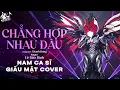 Lagu Chẳng Hợp Nhau Đâu - Lê Bảo Bình | Nam Ca Sĩ Giấu Mặt Cover | Dĩ Nhiên Rồi Người Ta Là Lựa Chọn...