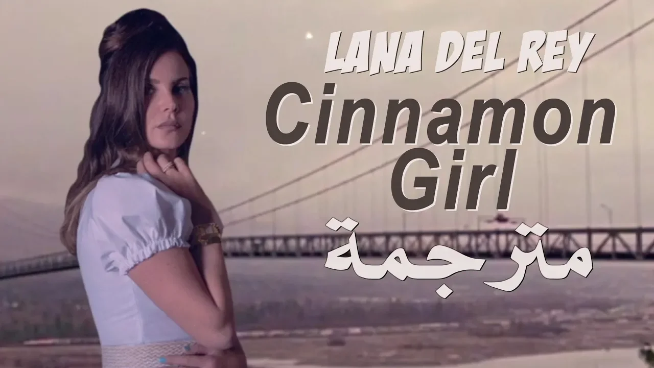 Lana Del Rey - Cinnamon Girl مترجمة