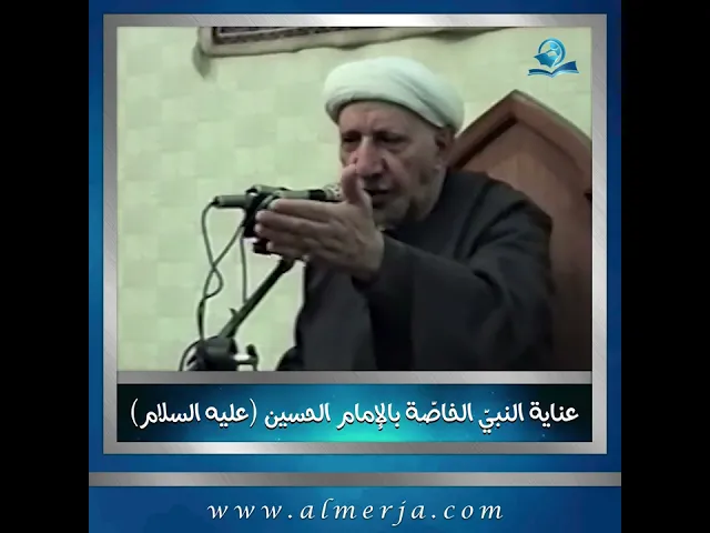 ⁣عناية النبيّ الخاصّة بالإمام الحسين (عليه السلام)