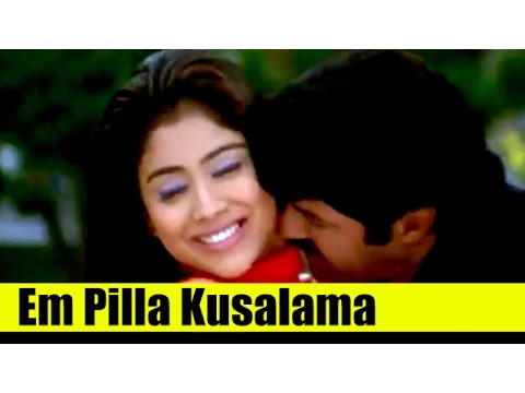Download MP3 Telugu Full Song - Em Pilla Kusalama - Chennakesava Reddy 2002 - Balakrishna Nandamuri, Shriya Saran