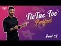 How To Make Tic Tac Toe Game In Java Tic Tac Toe Java Project Java Project Series - Part 2