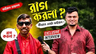 রাগ করলা? অভিনেতার সাক্ষাৎকার | Mojar TV