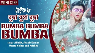 bumba bumba bumba abhijit shabir kumar uttara kelkar bengali video song