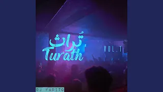                    يا هلا بالضيف دندنها
