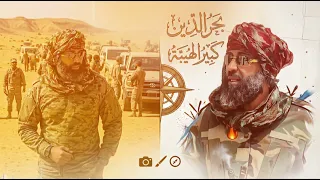 رافع العكوكي    بحر الدين  كبير الهيبة  جديد  دندنها