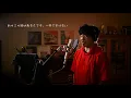 Request++「NAO」HY   カラオケ100点おじさん Unplugged cover フル歌詞