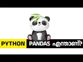 Learn Basics of Pandas Library Malayalam Tutorial