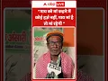 Bakreid Eid-ul-Azha Cow slaughter Issue Iqbal Ansari said - Cows are mothers
