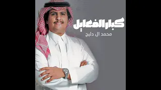 كبار الفعايل دندنها